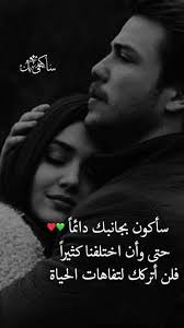 هيما حبيبي Love Words Romantic Words Arabic Love Quotes