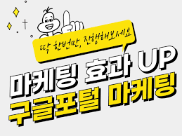 구글포털랭킹,백링크,웹사이트SEO최적화,웹사이트활성화 - 크몽
