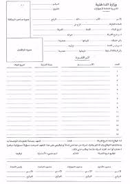 نموذج تعريف من شيخ القبيلة