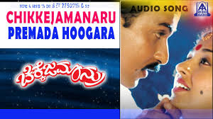 Chikkajamanaru Premada Hoogara Audio Song I Ravichandran Gowthami I Akash Audio Youtube
