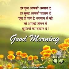 View and download sunday good morning wallpapers & share it on whatsapp, facebook or any other social website. Pin By Shashikant Nebhwani On Good Morng Noon Evening Good Morning Quotes Good Morning Friends Quotes Morning Inspirational Quotes