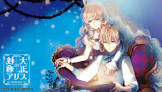 Free Download TAISHO x ALICE