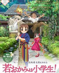 映画 若おかみは小学生 かわいいアニメの女の子 映画 アニメ映画