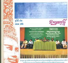 PDF) The Four Recently New Discovered Inscription from Stung Treng Province