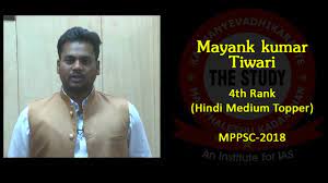 Mayank Kumar Tiwari 4th Rank Mppsc 2018 Hindi Medium Topper Youtube Mppsc target 2019 videos are coming soon. mayank kumar tiwari 4th rank mppsc 2018 hindi medium topper