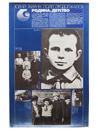 Digital fusion prints soviet space program propaganda poster style 1 24x36 certified made with… Sold Price Vintage Soviet Propaganda Poster Of Yuri Gagarin Invalid Date Edt