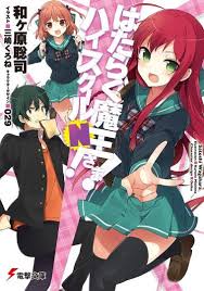 Hataraku Maou-sama! High School N - Novel Updates
