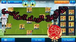Manjakan mata anda dengan pengalaman dream league soccer terindah yang pernah ada! ØªØ­Ù…ÙŠÙ„ Ù…Ù„Ù Ù†Ø§Ø¯ÙŠ Ø§Ù„ÙˆÙŠØ¯Ø§Ø¯ Mp3