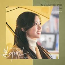 Download Lagu Mp3 Jea Because I Miss You Ost Born Again Part 3 Korean Drama Lagu Musik