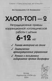 Maybe you would like to learn more about one of these? I Uprazhneniya Dlya Razvitiya Tonkoj Motoriki