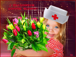Прикольные голосовые открытки отправить на мобильный. Pozdravlenie S Dnem Medicinskogo Rabotnika Dgkb Imeni Z A Bashlyaevoj