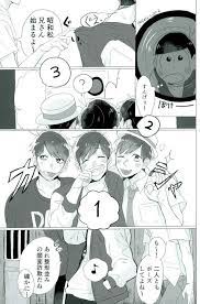 osomatsu おしゃれまとめの人気アイデア pinterest ゆー おそ松さん 東郷 おそ松さん マンガ 長兄