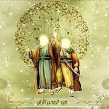 Maybe you would like to learn more about one of these? Ø¹ÙŠØ¯ Ø§Ù„ØºØ¯ÙŠØ±