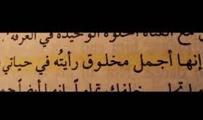 pin by mohamed elawadi on ليتها تقرأ arabic quotes feelings quotes