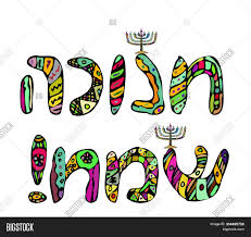 This is a very fun, festive holiday and it's all about the happy. Colorful Inscription Image Photo Free Trial Bigstock