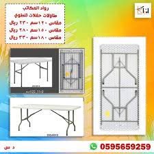طاولة حفلات تنطوي home decor decor home