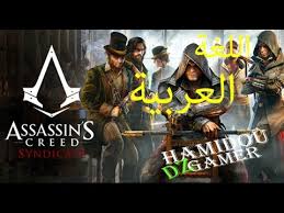 مكان التحميل تحميل لعبة اساسن كريد