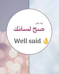 eng islam q on instagram تعلم انجليزي انجليزي انجلش السعودية الاردن صور صوري instagram english learning spoken learn english words english vocabulary