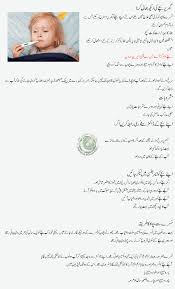 Measles (khasra خسرہ ) symptoms vaccine treatment in Urdu -