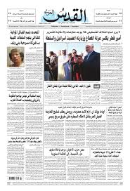 صحيفة القدس العربي الثلاثاء 24 10 2012 By مركز الحدث Issuu