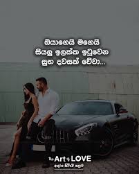 Sinhala Wadan à·ƒ à·„à¶½ à·€à¶¯à¶± Good Life Quotes Life Quotes Best Quotes See actions taken by the people who manage and post content.