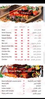 مطعم بيت العز الدمشقي On Twitter الجبيل الصناعية