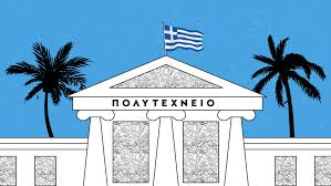 ΕΟΡΤΑΣΜΟΣ 17ης ΝΟΕΜΒΡΙΟΥ | 9ο Νηπιαγωγείο Δράμας