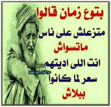 Pin By Noura Onsy On أمثـــال وحكم عربية Arabic Quotes Words Arabic Jokes