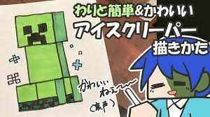How to Draw Minecraft Dungeons characters】 Icy Creeper Lv.2 【cute and easy  drawing】 - YouTube
