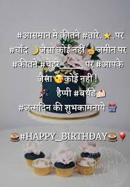 Happy Birthday Wishes For Little Brother In Hindi English 