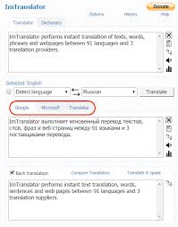 We also make sure that your smartphone already has a browser app. Imtranslator For Yandex Imtranslator