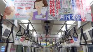 波留 土屋太鳳 堺雅人 狩野英孝 照英 要潤ほか 電車内映像 2016 7 22 week29 jr総武線中吊り広告 中吊り 広告 中吊り 堺 雅人