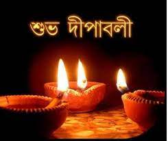 Diwali Wishes In Bengali Short Diwali Quotes Bangali Short Quotes On Diwali In Bangali Diwali Wishe Diwali Wishes Funny Diwali Quotes Diwali Wishes Messages