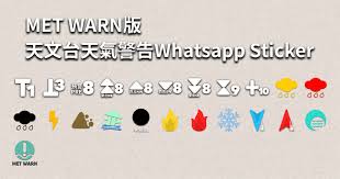 播电台 西安的广播电台 成都的广播电台 沈阳的广播电台 武汉的广播电台 青岛的广播电台. Met Warnç‰ˆå¤©æ–‡å°å¤©æ°£è­¦å'Šwhatsapp Stickeræ­£å¼ç™»å ´ Met Warn å¤©æ°£é è­¦