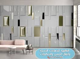 أفضل معلم ورق حائط فى مكه المكرمه 0545217265 في جدة السعودية اعلان منتهي