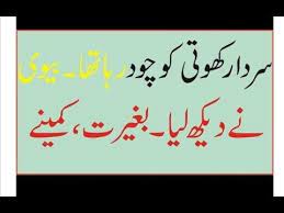 The word bakra is an urdu word. New Latifay 2020 L Mazahiya Latifay In Urdu L Latest Funny Jokes Riddl Latest Funny Jokes Funny Jokes Jokes