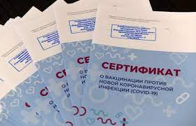 Думаю сделать сертификат о вакцинации без прививки. Mincifry Sertifikat O Vakcinacii Ot Covid 19 Budet Formirovatsya Avtomaticheski Na Portale Gosuslug Na Russkom I Anglijskom Yazykah Rossiya Interfaks Rossiya