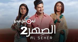 Pin By Seriesepisodeonline On مسلسل الزوجة العشرون Movies Movie Posters Poster