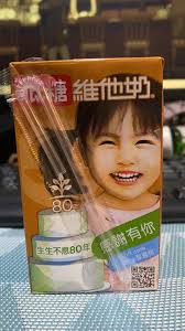 ），是一間飲料製造公司。 其產品主要為豆奶 飲料 品牌「維他奶」，以及「維他」旗下茶類飲品、果汁、牛奶。 其總部設於香港，自稱「為香港一間專注植物飲品及食品的生產及分銷商」。 ç¶­ä»–å¥¶ é¦™æ¸¯ç¶²çµ¡å¤§å…¸ Fandom