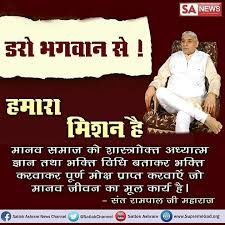Kabir Is God Powerful Words Life Changing Books Navratri Images