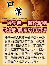 正法不怕被講 講了也不會倒 如果是學佛學偏了 一被別人講 就會急跳腳 盧台長開示解答來信疑惑 十八