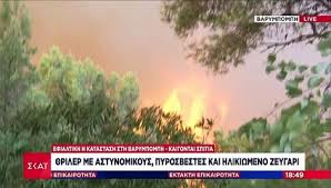 Διαβάστε όλα τα άρθρα του star.gr σχετικά με το θέμα βαρυμπομπη φωτια. 6lj5cpbpkk8wjm