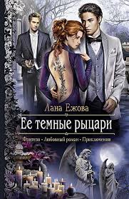 академия черного дракона ведьма темного пламени читать онлайн беспла Pin Ot Polzovatelya Danochkaup Na Doske Lyamur V 2020 G Knigi Onlajn Knigi Fentezi Knigi
