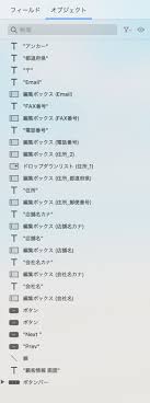 新 ファイルメーカーの使い方を覚えたいあなたの為のブログ データを表示する画面を作成する機能 イエスウィキャンのファイルメーカー情報