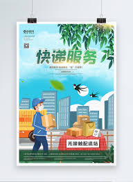 Orders from the poster terminal might be sent to the courier's cellphone, and within the admin panel. Courier Service Poster Template Image Picture Free Download 401689172 Lovepik Com