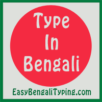 Bengali is the second most spoken language in india; Free Bengali To English Translation Instant English Translation