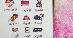 أصعب أنواع الفراق drawing quotes funny text memes funny arabic quotes