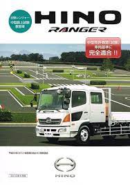 日野レンジャー 中型路上試験教習車のカタログ 教習 クラシックトラック トヨタトラック