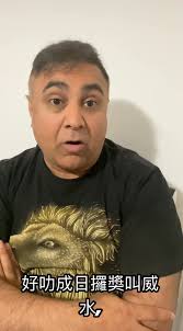 廣東話中的某些用語，如「抽水」和「好水」，在直接翻譯成英文時可能會造成理解上的困難，因為這些詞語的含義常常與文化和社會背景密切相關。以下是它們的解釋和為什麼難以翻譯的原因：,  抽水：,  含義：在廣東話中，「抽水」除了字面意義的「抽取水」外，還有「索取好處」或「貪污」的引申意義。這個用法常見於形容某些人從交易或計劃中非法獲利。,  難解釋原因：這種俚語用法在英文中沒有直接的對應詞。雖然可以用「to ...