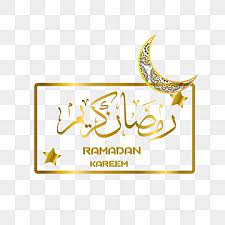 رمضان كريم افضل تصميم رمضان مبارك بي إن جي png والمتجهات للتحميل مجانا in 2021 ramadan ramadan kareem new year 2020
